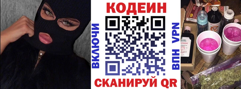 Кодеиновый сироп Lean напиток Lean (лин)  Павловский Посад 