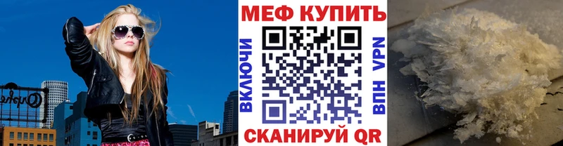 купить закладку  Павловский Посад  МЯУ-МЯУ кристаллы 